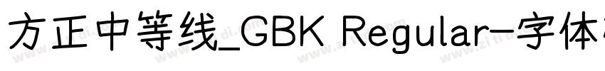 方正中等线_GBK Regular字体转换